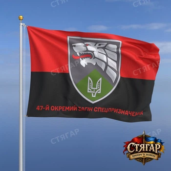 Флаг Стягар 47 отдельный отряд специального назначения фон флаг УПА 2,25 х 1,5 м