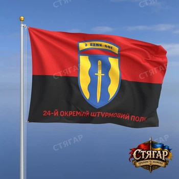 Флаг Стягар 24 ОШП фон флаг УПА 1,05 х 0,7 м