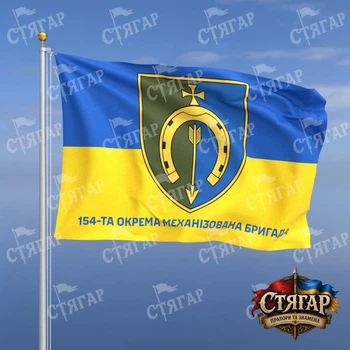 Флаг Стягар 154 механизированная бригада фон флаг Украины 1,35 х 0,9 м