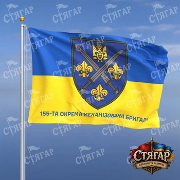 Флаг Стягар 155 отдельная механизированная бригада фон флаг Украины 1,35 х 0,9 м