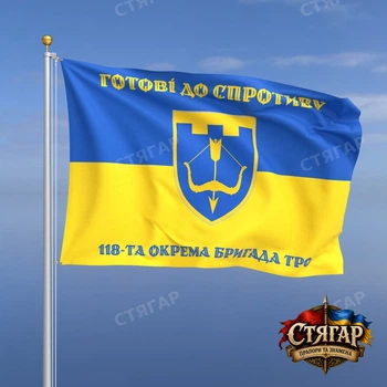 Флаг Стягар 118 отдельная бригада территориальной обороны на флаге Украины 1,05 х 0,7 м