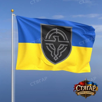 Флаг Стягар Силы беспилотных систем ВСУ фон флаг Украины 1,5 х 1,0 м