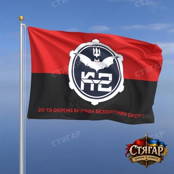 Флаг Стягар 20 бригада беспилотных систем фон флаг УПА 1,05 х 0,7 м