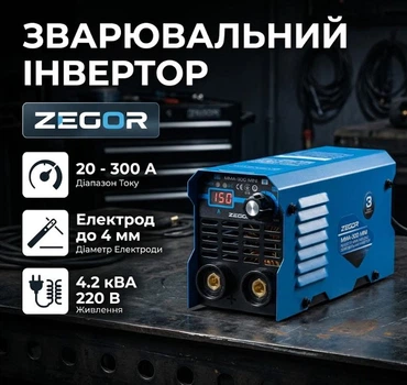 Апарат інверторний зварювальний ZEGOR MMA-300 MINI 20 - 300 А 4.2 кВА 220 В електрод до 4 мм
