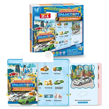 Інтерактивний борд-книга 2 в 1 з українською озвучкою "Транспорт", WToys 36125
