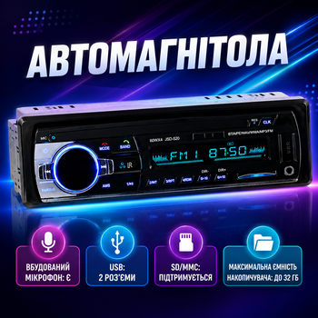 Автомагнитола JSD-520 520BT с Bluetooth, встроенным микрофоном, FM-радио, двумя USB, поддержкой SD/MMC, пультом ДУ, эквалайзером и 4-канальным аудиовыходом