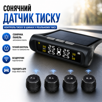 Система контроля давления в шинах TPMS FGH с внешними беспроводными датчиками цветным дисплеем солнечной батареей контролем температуры и мониторингом в реальном времени черная