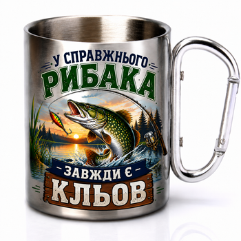 Чашка настоящего рыбалки 300 мл.