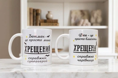 Чашки для хрещених 330 мл.