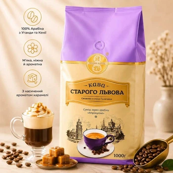 Кава у зернах Кава старого Львова Атракційна Wiener Kaffee суміш зерен Арабіки Пакет з клапаном смак Карамель 1000г