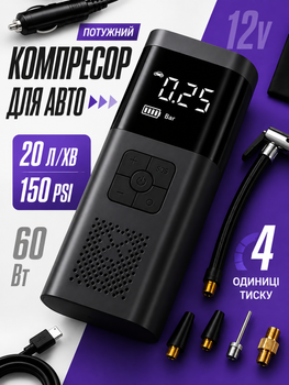 Автокомпресор акумуляторний VC-027 150 PSI, портативний компресор 6000 мА·год для авто, мотоцикла та велосипеда, Power Bank
