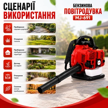 Бензиновая воздуходувка MJ-691