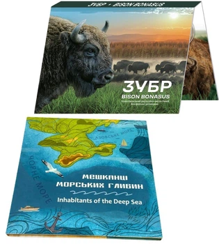 Набір 3 монети 5 гривень Україна 2025 рік Мешканці морських глибин та Чорнобиль. Відродження. Зубр UNC