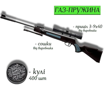 Пневматична гвинтівка SPA Artemis GR1400F з сошками, прицілом 3-9x40 та кулями 400 шт — потужний газо-пружинний магнум