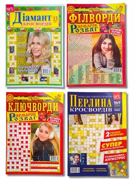 Набор из 4 шт. кроссвордов на русском языке: "Бриллиант кроссвордов" №13/2024, "Жемчужина кроссвордов" №9/2024, "Филворды. Ярмарка развлечений" №6/2024, "Ключворды. Ярмарка развлечений" №8/2024