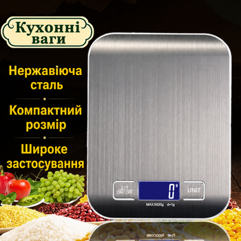 Кухонные электронные весы до 10 кг с точностью 1 г, нержавеющая сталь, с подсветкой