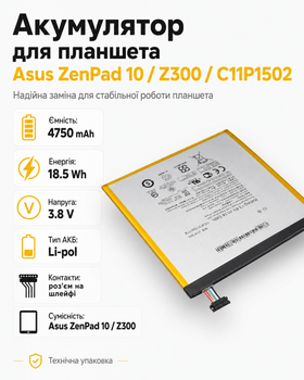 Акумулятор для планшета Asus ZenPad 10 / Z300 / C11P1502 (AAAA no LOGO)