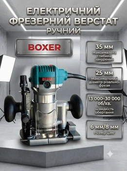 Фрезер электрический ручной BOXER 2000 Вт с набором 12 фрез цангами 6 и 8 мм регулировкой оборотов для фрезерования дерева пластика и обработки кромок
