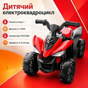 Детский электроквадроцикл 202 с двумя моторами 2×25 Вт, аккумулятором 12V/4,5Ah, музыкальной панелью MP3 USB, передними фарами, задним приводом до 30 кг