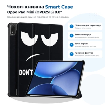Чехол для планшета BeCover Smart Case Oppo Pad Mini (OPD2515) 8.8 Don't Touch (715818)