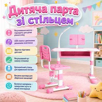 Регульована дитяча парта зі стільчиком для хлопчиків і дівчаток від 4 до 12 років Стіл трансформер для навчання з лампою та підставкою для книг Рожевий