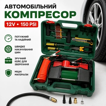 Автомобільний компресор 12 В 150 PSI у кейсі з набором інструментів, автомобільний насос для шин