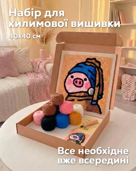 Набор для ковровой вышивки Punch Хрюша с жемчужной сережкой
