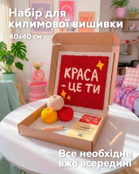 Набор для ковровой вышивки Punch Краса це ти