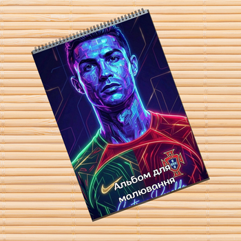 Альбом для рисования Криштиану Роналду Cristiano Ronaldo (31539)