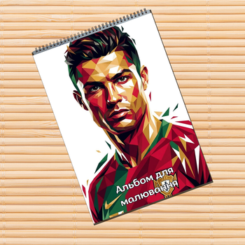 Альбом для рисования Криштиану Роналду Cristiano Ronaldo (31528)