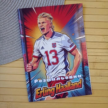 Раскраска Ерлинг Холанн Erling Haaland А5 (31675)