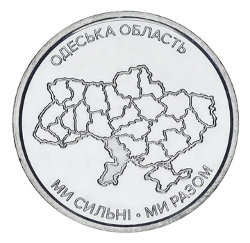 Монета Украина 10 гривен 2026 UNC Мы сильные. Мы вместе - Одесская область