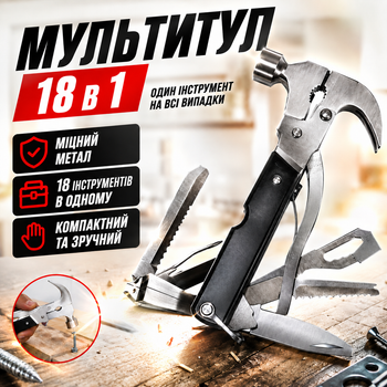 Мультитул 18 в 1 с молотком топором пассатижами ножом пилой отвертками гаечными ключами открывалкой для туризма рыбалки походов автомобиля дома металлический с прорезиненной ручкой Multi Hammer многофункциональный