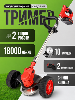 Акумуляторний тример MLD-107 48V 5Ah, 2 АКБ, колеса, газонокосарка для трави, металеві та пластикові ножі