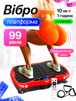 Віброплатформа для тренувань електрична з пультом керування, вібраційна платформа для фітнесу та тренувань, тренажер для всього тіла з 99 рівнями інтенсивності, домашня віброплатформа від мережі