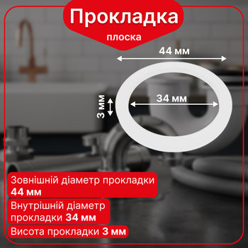 Плоская уплотнительная прокладка Kronoplast 1 1/2” Ø40 мм DS6004SP07