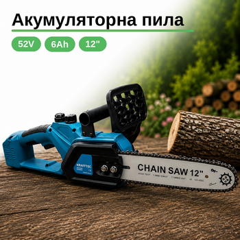 Аккумуляторная пила 12" 52/6 Krafftec комплект 3 цепи с автосмазкой, синяя