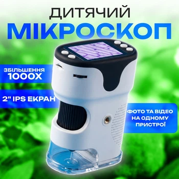 Мікроскоп дитячий портативний кишеньковий з екраном та набором слайдів White (00-0001399)