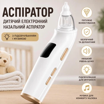 Потужний назальний аспіратор/ соплевідсмоктувач дитячий електронний з підсвічуванням і музикою PAKISS FY-B203 White