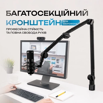 Стійка-пантограф для мікрофона універсальна 3-секційна з обертанням на 360 градусів NB-50 (00-0001402)