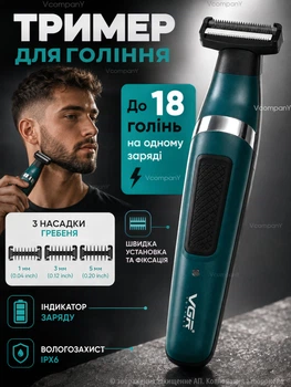 2 в 1 Триммер для бороды, аккумуляторная машинка для стрижки волос, шейвер, электробритва, тример для интимных зон IPX5