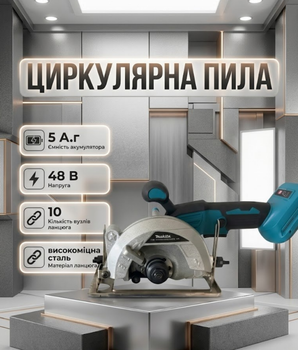 Акумуляторна ручна електропила 48 В 5 Аг з двома акумуляторами Li Ion захистом від перегріву антиковзкою рукояткою та зарядним пристроєм