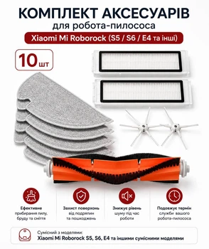 Комплект 10 шт. аксессуаров (фильтр и щетки) для робота-пылесоса Xiaomi Mi Roborock S5, S5 Max, S6, S6 MaxV.