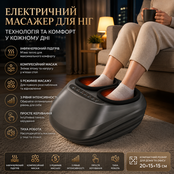 Електричний масажер для ніг Yostyle Shiatsu з інфрачервоним підігрівом, компресійний масаж стоп, 5 режимів, 3 рівні інтенсивності