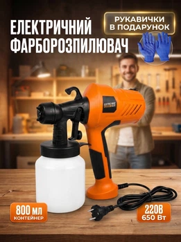 Краскопульт электрический сетевой 650 Вт краскораспылитель 220 В бак 800 мл поворотное сопло 3 режима распыления перчатки в комплекте