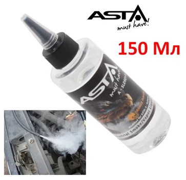 Жидкость для дымогенератора 150 Мл. ASTA A-SLD501-1 (Код6471)