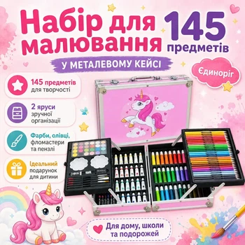 Набор для рисования Единорог в металлическом чемодане 145 предметов художественный комплект для творчества Розовый