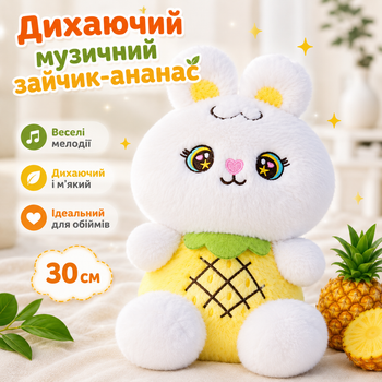 Плюшевый дышащий зайчик-ананас 30 см музыкальная мягкая игрушка кролик с имитацией дыхания, ананасный зайка на батарейках