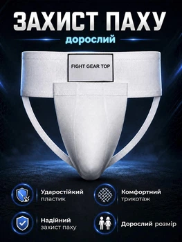 Захист паху черепашка для боксу карате мма бойових мистецтв Newt Fight Gear Top трикотажна доросла NE-FG-002