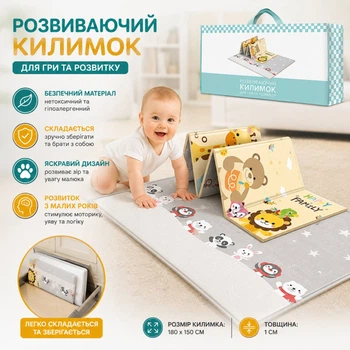 Термокилимок дитячий ME 1123